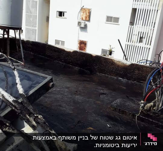 גג אטום בזפת עם צינורות חשמל חשופים